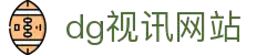 DG视讯·(中国区)官方网站
